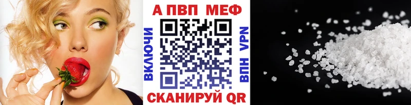 цена наркотик  Пересвет  Alpha-PVP кристаллы 
