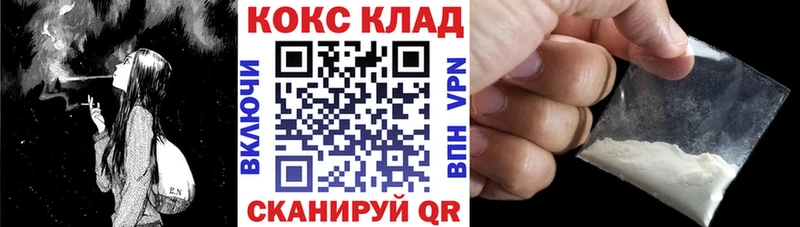 КОКАИН 97%  мега ССЫЛКА  Пересвет 