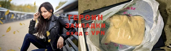 герыч Бронницы