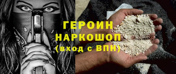 герыч Бронницы